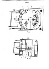 Круг поворотный для контроля углов установки колес транспортного средства (патент 1080060)