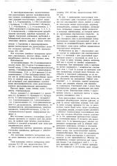 Многослойное стекло (патент 698523)
