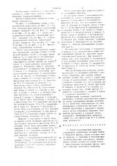 Валок колосниковой решетки (патент 1506224)