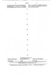 Загрузочный узел сушилки для хлопка-сырца (патент 1726941)