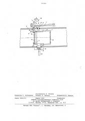 Устройство для отбора проб из трубопровода (патент 771501)