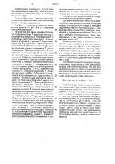 Устройство для варки пищевых продуктов (патент 1650078)