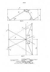 Пространственная стержневая конструкция (патент 885482)