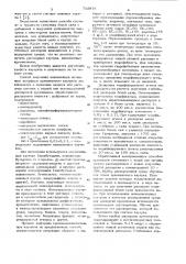 Способ получения наполненных активным аморфным кремнеземом каучуков (патент 713878)