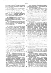 Устройство для автоматического управления производственными процессами (патент 547727)