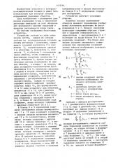 Устройство для измерения взаимного углового перемещения двух объектов (патент 1472762)