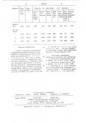 Способ получения ионообменных полиакрилонитрильных волокон (патент 905344)