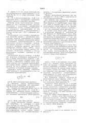 Способ получения производных тиофена (патент 528876)
