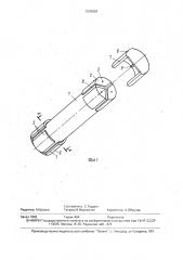 Плавкий предохранитель (патент 1576929)