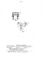 Устройство для остановки кровотечения (патент 1217371)