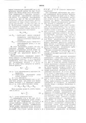 Быстроразъемное соединение (патент 659798)
