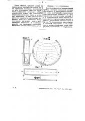 Электродинамический измерительный прибор (патент 31503)