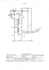 Устройство для оценки качества волокна или луба лубяных культур (патент 1472827)