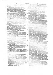 Состав для предотвращения парафино-гидратных отложений в промысловом оборудовании (патент 1465547)