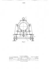 Устройство для сварки внутреннего продольногошва труб (патент 320358)
