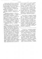 Гидроциклон (патент 1308389)