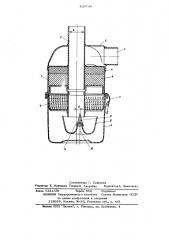 Инерционно-масляный воздухоочиститель (патент 638746)