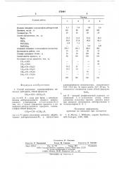 Способ получения галоидолефинов, меченных дейтерием (патент 572444)