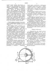 Пылеуловитель для мокрой очистки вентиляционных выбросов (патент 1389825)