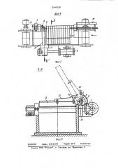 Устройство для остановки проката на рольганге (патент 984538)