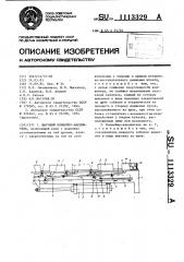 Шаговый конвейер-накопитель (патент 1113329)