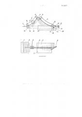 Машина для обработки зеленых стеблей кенафа (патент 94477)
