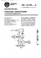 Устройство для вращения хобота манипулятора (патент 711739)