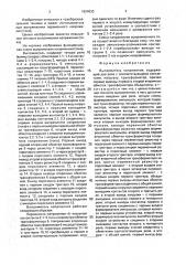 Выпрямитель напряжения (патент 1624633)