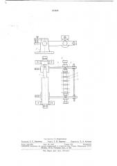 Устройство для резки керамического слоя на плитки (патент 314648)