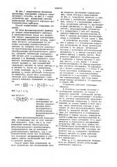 Способ регистрации оптического импульса (патент 1603201)