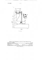 Устройство для дробления орехов (патент 125089)