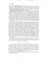 Шахтная раздвижная стойка (патент 142604)
