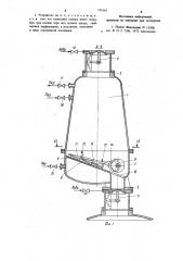 Устройство для загрузки сыпучим материалом аппарата, работающего под давлением (патент 739164)