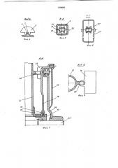 Защитный кожух привода одноколейного транспортного средства (патент 1199696)