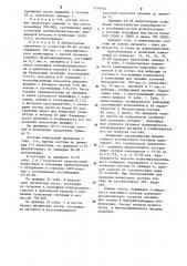 Состав для крашения в массе полистиролсодержащих полимеров (патент 1219602)