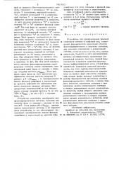 Устройство для преобразования фазовой модуляции сигнала в цифровой код (патент 741460)