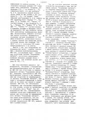 Оперативное запоминающее устройство с самоконтролем (патент 1325571)