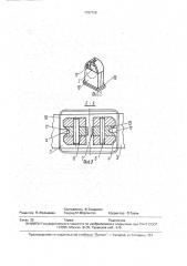 Устройство для крепления изделий под сварку (патент 1787728)