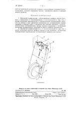 Дорожный профилограф (патент 120014)