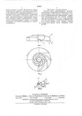Рабочее колесо центробежного вентилятора (патент 407077)