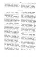 Машина трения для оценки смазывающей способности смазочных материалов пары трения (патент 1511635)