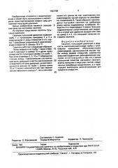 Гаситель пульсаций давления (патент 1622708)