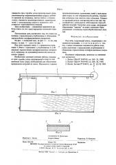Подпечи (патент 596641)