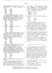 Способ получения сложного удобрения (патент 611896)