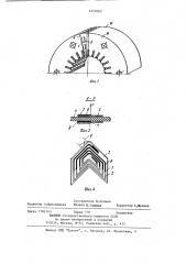Устройство для измерения распределения тепловых потоков (патент 1223062)