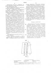 Цилиндрическая вальцовка (патент 1299670)