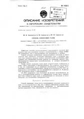 Способ сжижения газов (патент 142311)