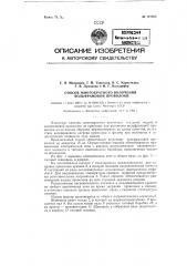 Способ многократного волочения вольфрамовой проволоки (патент 127226)