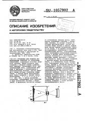 Установка для поверки измерительных приборов со стрелочным указателем (патент 1057902)