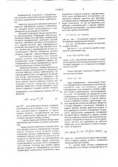 Способ определения угла разворота лопаток рабочего колеса турбомашины (патент 1740979)